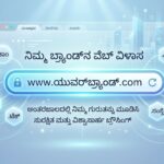 Domain-Name-ಹೇಗೆ-ಆಯ್ಕೆ-ಮಾಡುವುದು