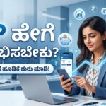 SIP ಹೇಗೆ ಆರಂಭಿಸಬೇಕು